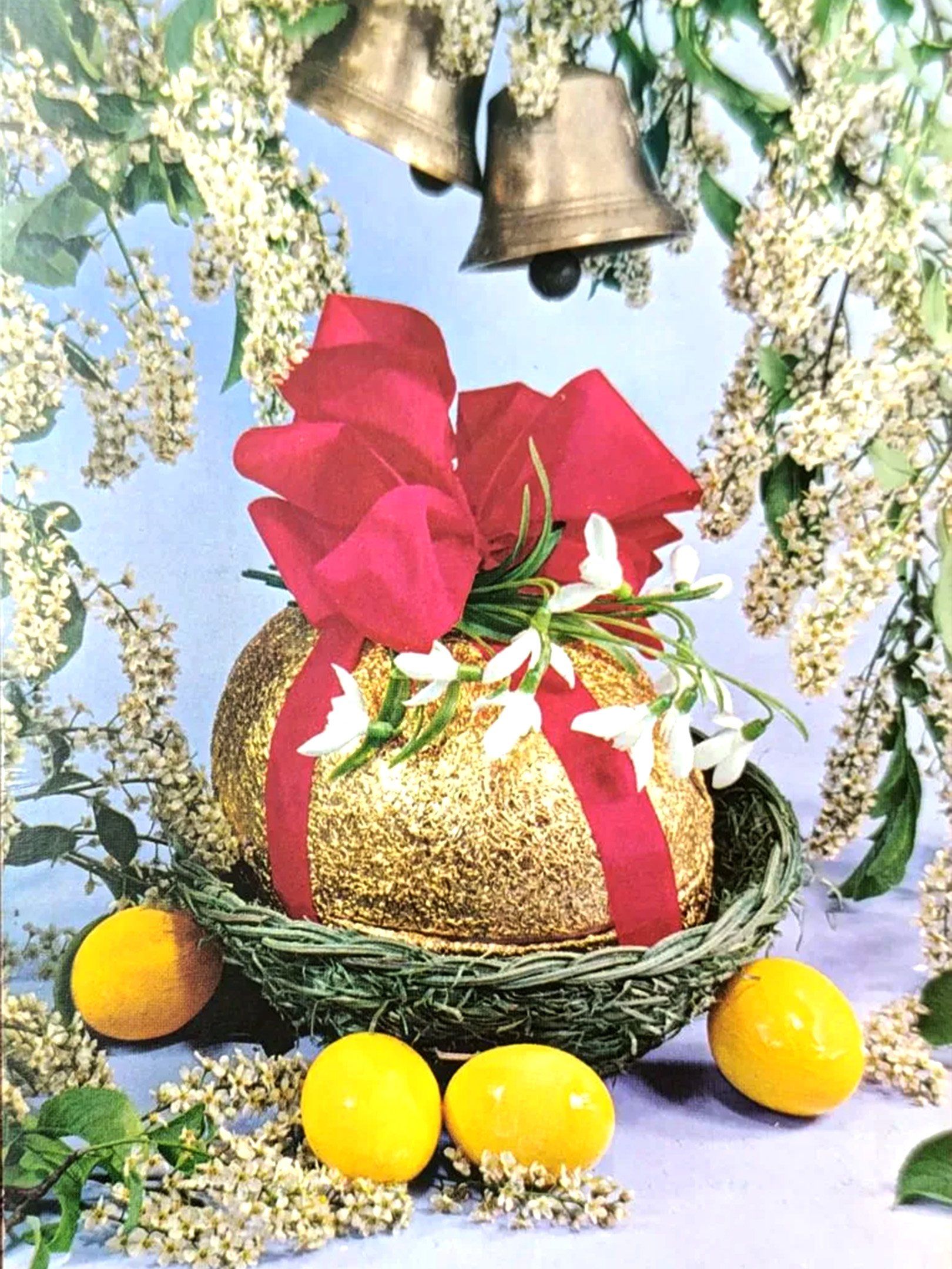 Фотооткрытка цветная «С Праздником Пасхи» / Источник: Музей истории города Горловки