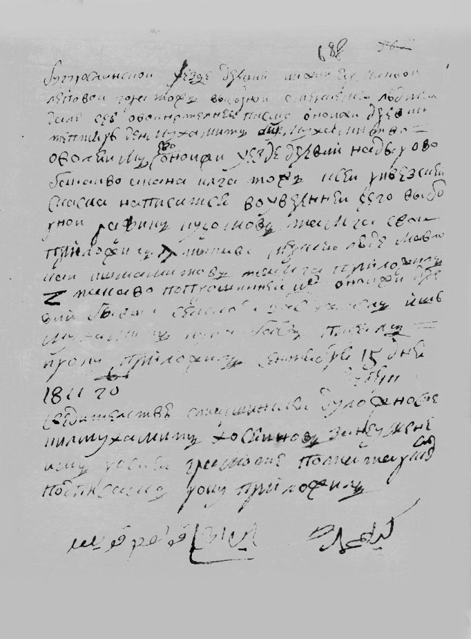 Ревизские сказки (6 ревизия) крестьян, мещан, купцов, мордвы, татар, тептярей, чувашей по городу Бугуруслан с указанием родовых знаков / Источник: ОГА Оренбургской области (ОГАОО)