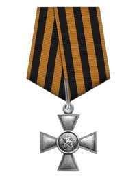 Георгиевский крест IV степени