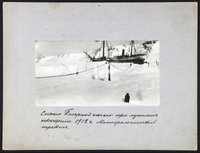 Шхуна «Святой мученик Фока» во льдах, 1912 г. Источник: Центральный военно-морской музей