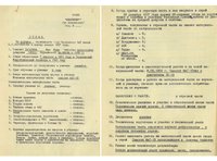 Документы из личного дела Ю. Гагарина. Источник: Покорители космоса (60cosmonauts.mil.ru)