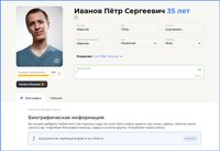 Создание интерактивной биографии родственника