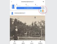 Отправить ссылку на истории в Телеграм или Одноклассники. Или скопировать прямую ссылку..