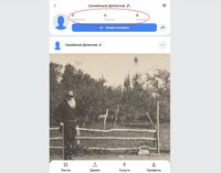 Количество подписчиков, подписок и историй.
