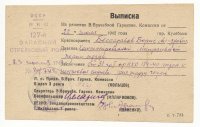 Выписка из решения военно-врачебной гарнизонной комиссии. 127 Запасной стрелковый полк. № 20/732. Бессарабову Б.А. с указанием диагноза и заключением. Источник: ГБУК города Москвы «Дом-музей Марины Цветаевой»