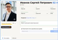 Заполнение поля «Примечание» в карточке персоны