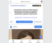 Лента историй.