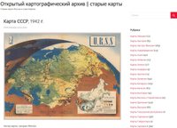 Главная страница Картографического архива (q-map.ru)