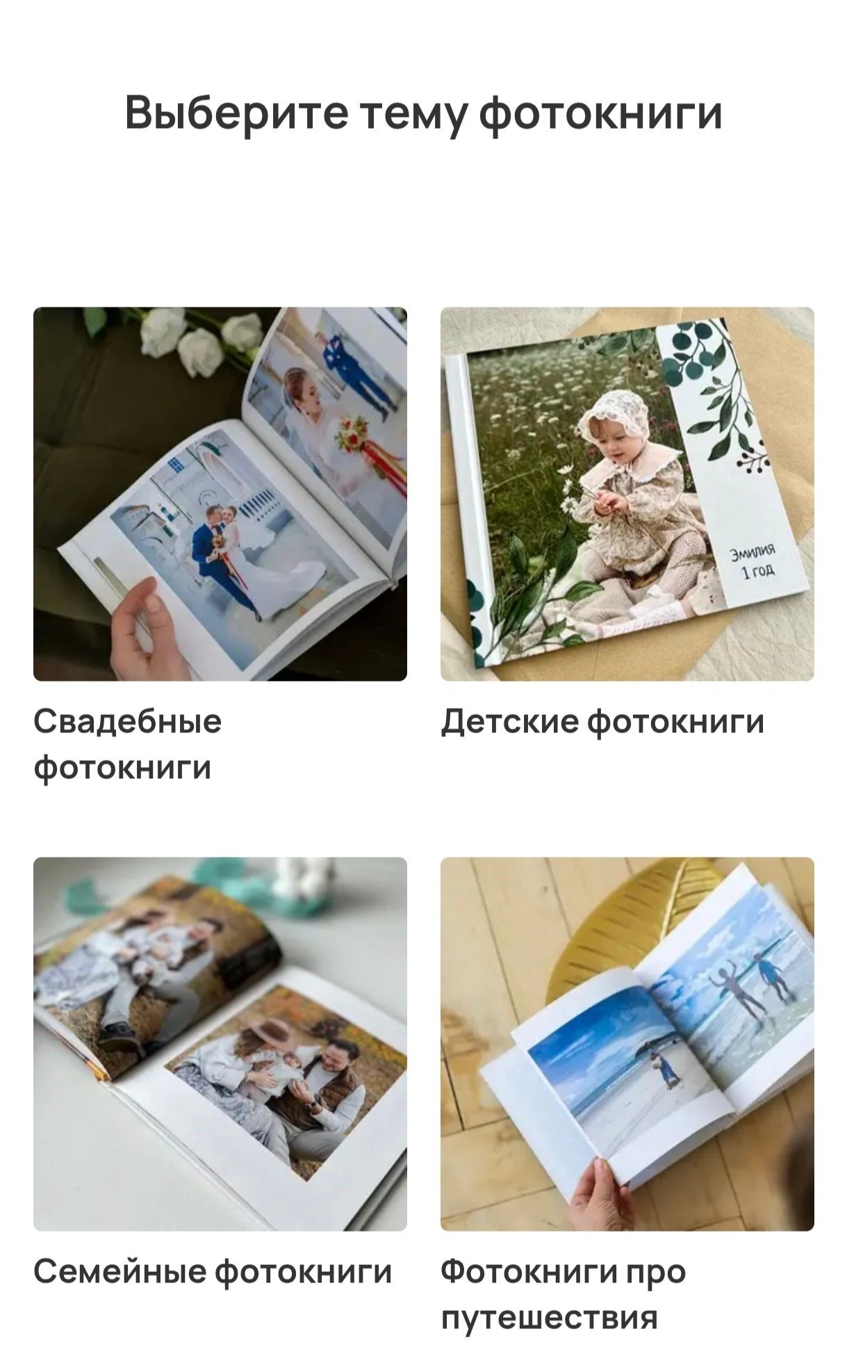 Источник: fotobooka.ru
