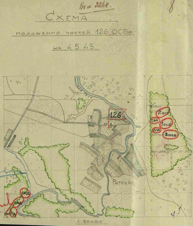 Схема положения частей 126 осбр на 04.05.1943 / Источник: "Память народа" (pamyat-naroda.ru)