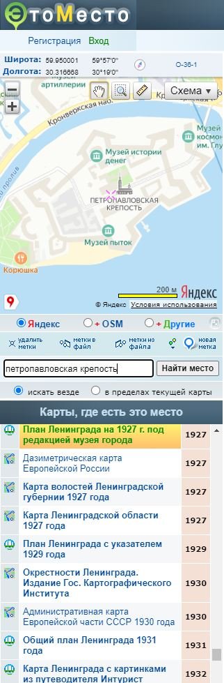 Иллюстрация процесса поиска принадлежности места к населённому пункту на сайте «ЭтоМесто» / источник: ЭтоМесто (etomesto.ru)