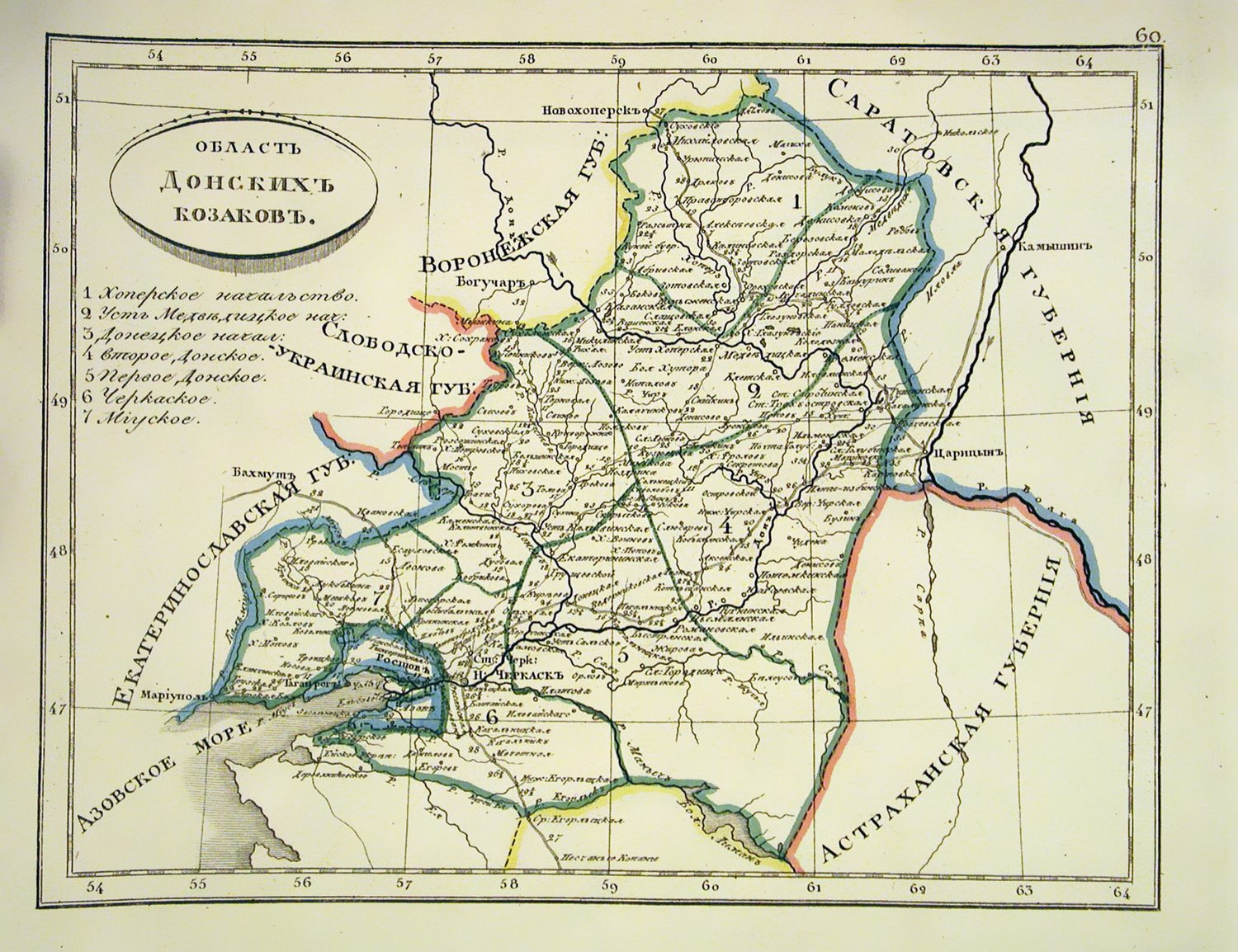 Карта области Донских казаков, 1834 г. / Источник: etomesto.com