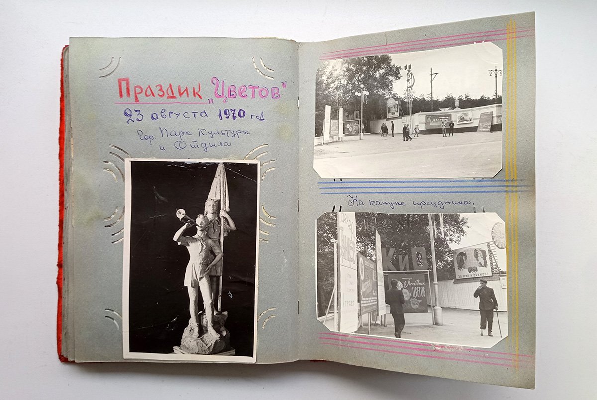 Фотоальбом. Парк КиО г. Черемхово, 1970 г. Источник: Муниципальное бюджетное учреждение культуры «Музей истории города Черемхово».