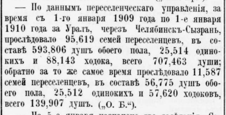Русский инвалид, 1910, № 3