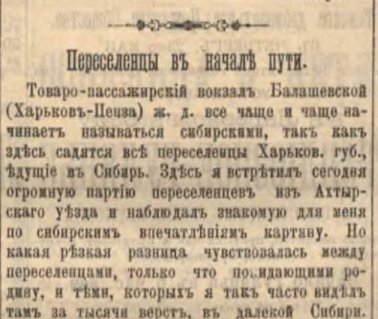 Сибирская жизнь, 1902, №107