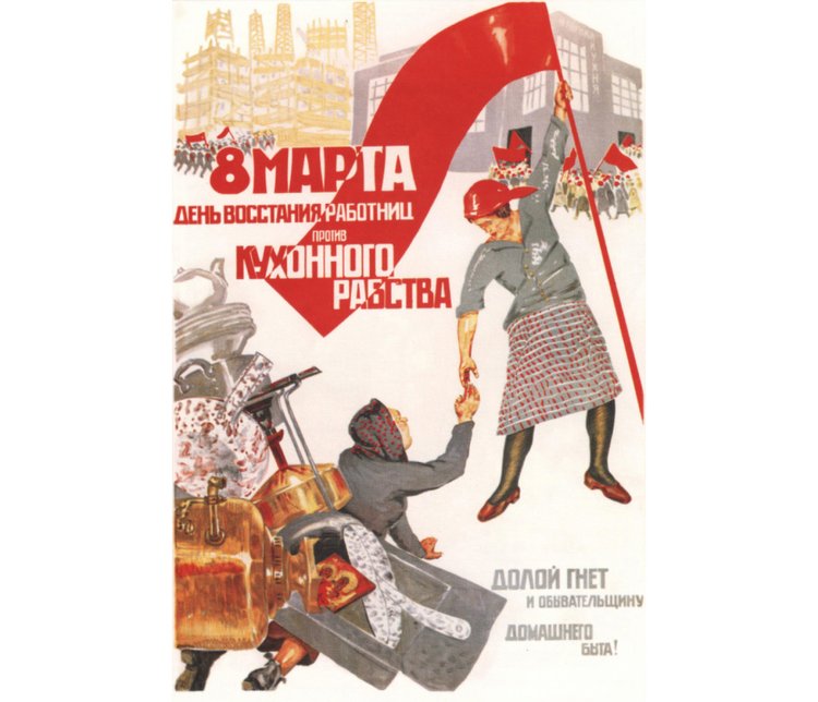Советский плакат, иллюстрирующий равные права мужчин и женщин. Источник: журнал «Правила жизни» (www.pravilamag.ru)