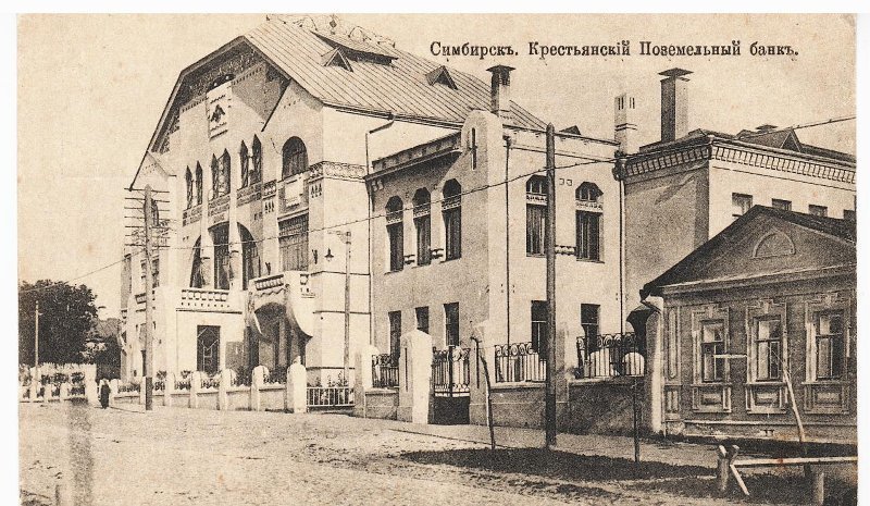 Симбирск. Крестьянский Поземельный банк / Источник: Национальный музей Республики Татарстан