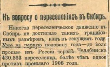 Сибирская жизнь, №93, 1907