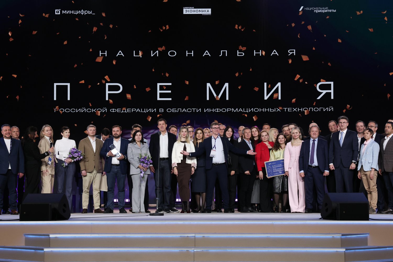Источник: пресс-служба форума "Цифровые решения": https://xn--b1agaalewncctcd9amf6a8b1c5e.xn--p1ai/gallery/20/1087/