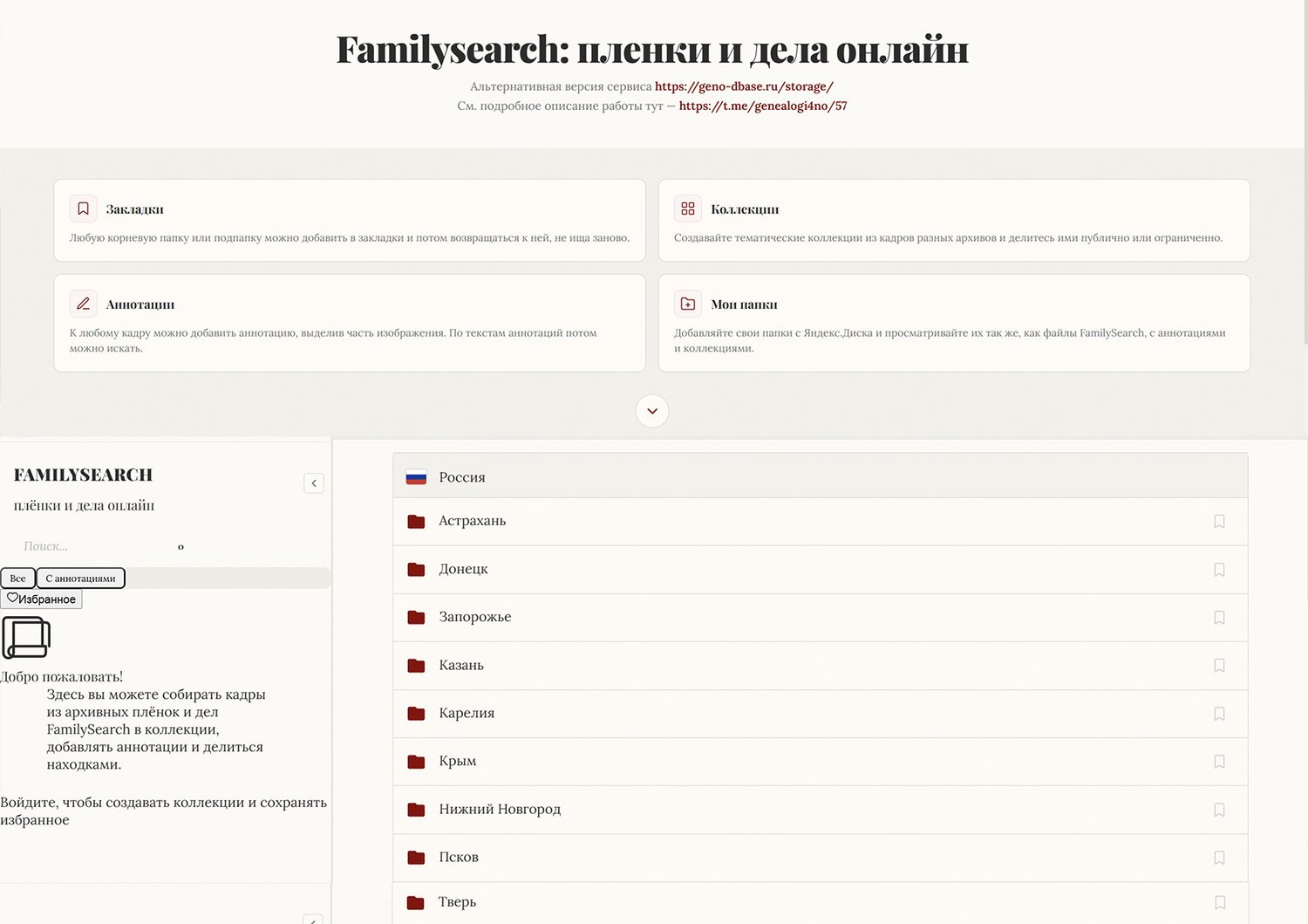 База микрофильмов FS от Дмитрия Кудинова / Источник: fsfiles.ru