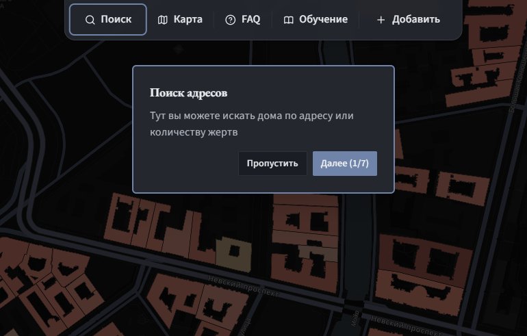 «Карта Памяти Блокады» / Источник: 1703.su