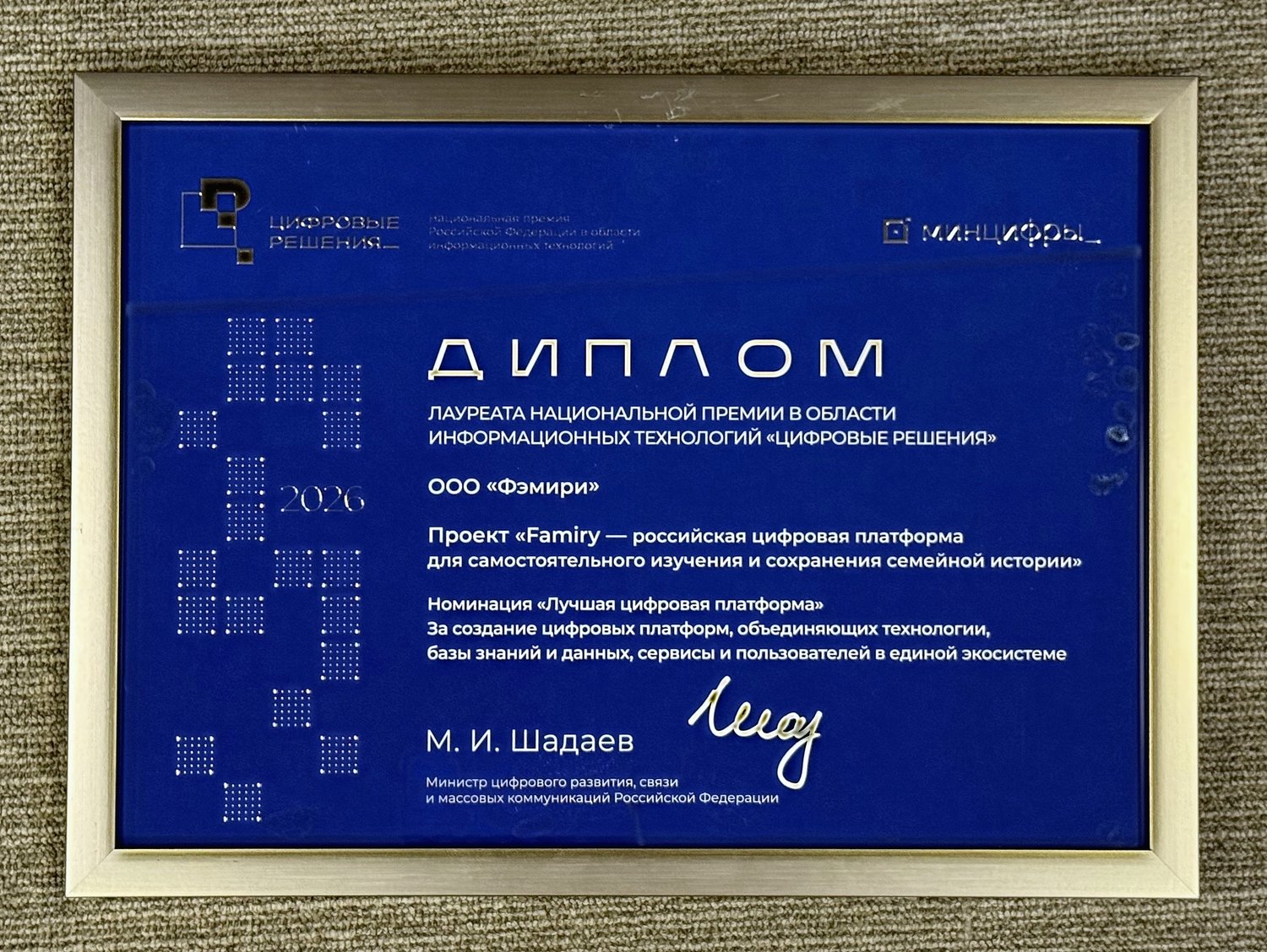 Фотоархив компании Famiry