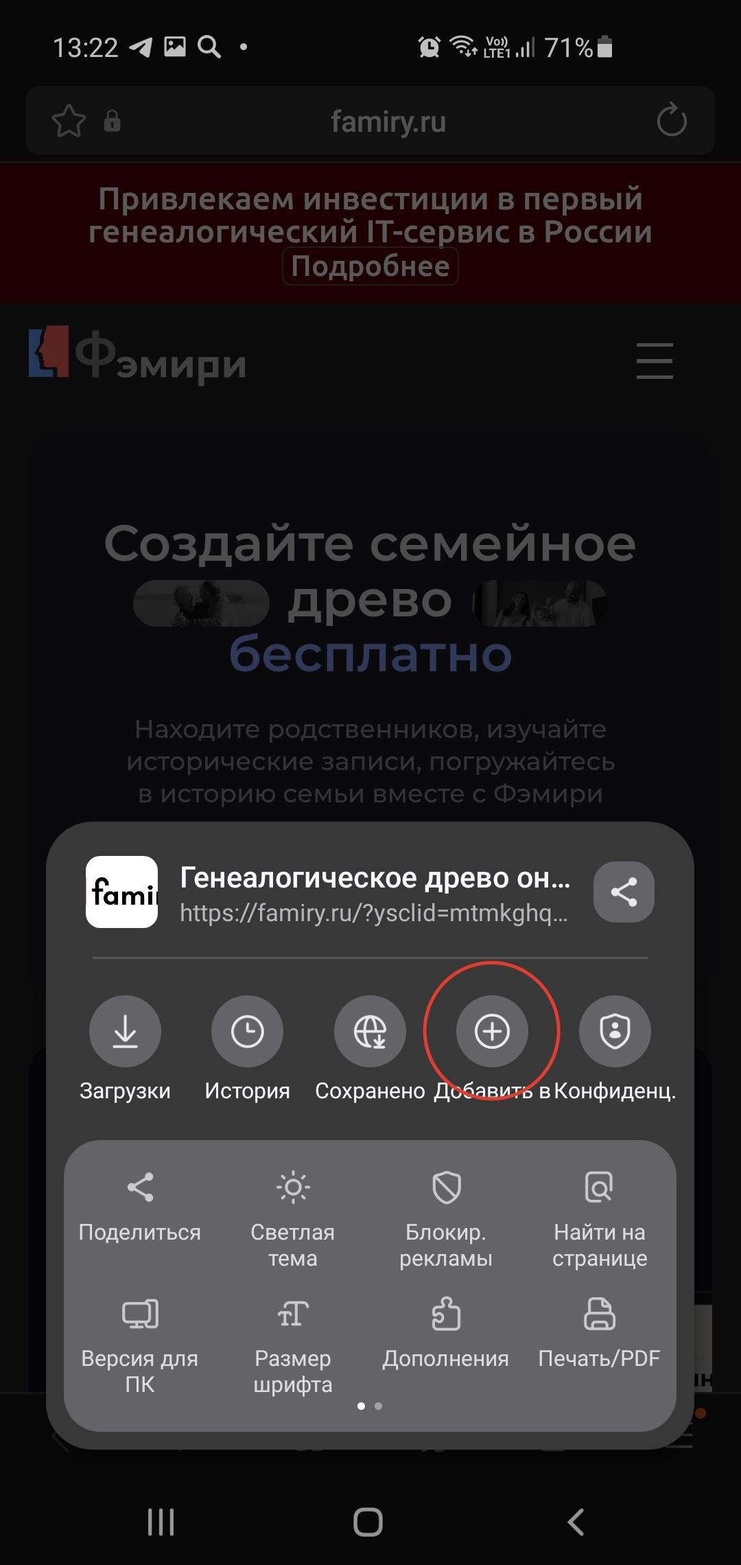 Samsung Internet