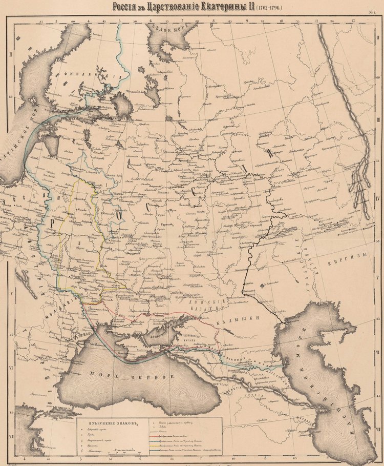Карта России при Екатерине II. 1762–1796 гг.