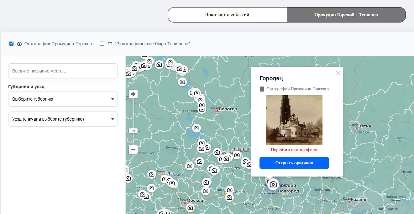 Карта на Metrics.tilda с нанесенными фотографиями Прокудина-Горского