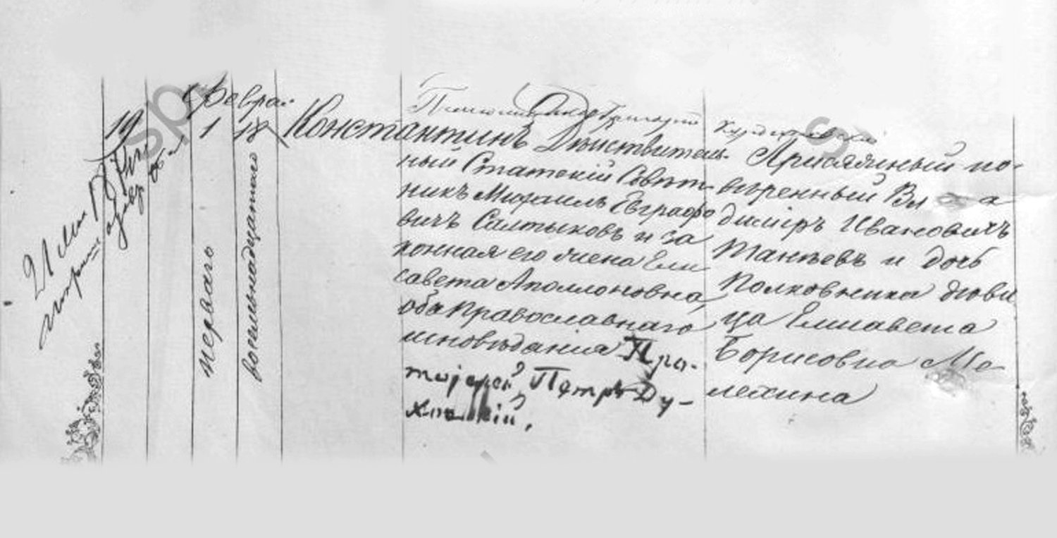 Метрическая запись о рождении Константина (ЦГИА СПб. Ф.19, оп. 124, д. 1134, Метрическая книга Сергиевского всей артиллерии собора, 1872 г.)