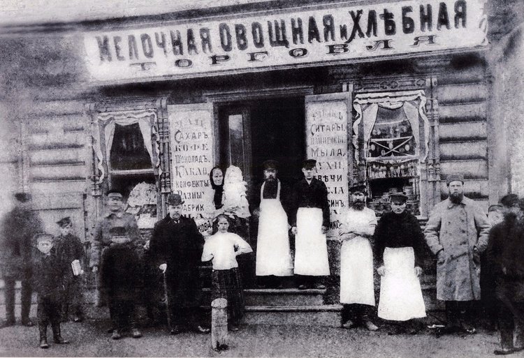 “Магазин”, 1908-1909, Ярославль / источник: История России с фотографиях (russiainphoto.ru)