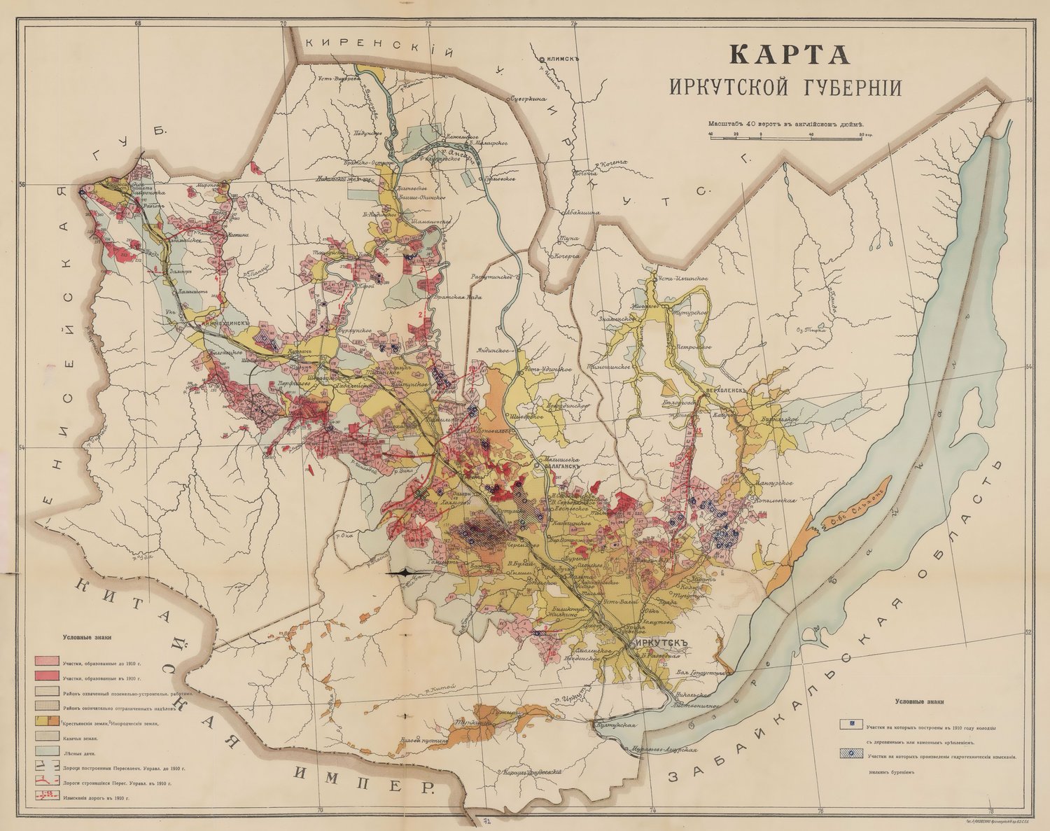 Карта Иркутской губернии 1911 года / Источник: etomesto.com