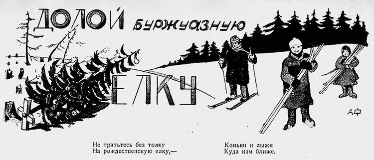 Советский плакат. Источник: yandex.ru