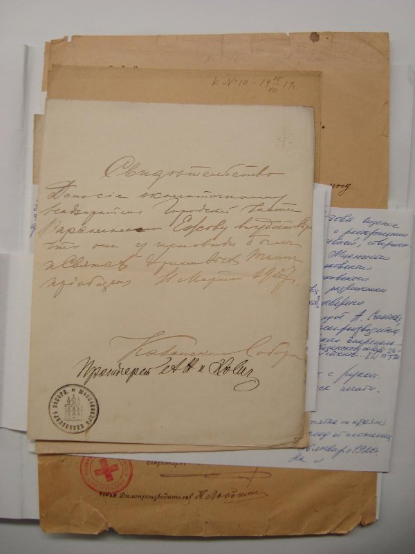 Приложения к Книге брачных обысков Казанского собора в Китай-городе [Городского, Сретенского сорока, 4-го Отделения] за 1907 - 1921 гг.: свидетельства, удостоверения, выписки из метрических книг о рождении и крещении, прошение к патриарху Всероссийскому Тихону [Белавину] о разрешении вступить в законный брак в Рождественский пост 1921-1922 гг. и др. документы, представленные причту собора для брачных обысков и венчаний / источник: ФГБУК ГИМ (goskatalog.ru)