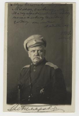 В.А. Гиляровский в военной форме, с орденом на груди. 1918 г. / Источник: Государственный литературный музей