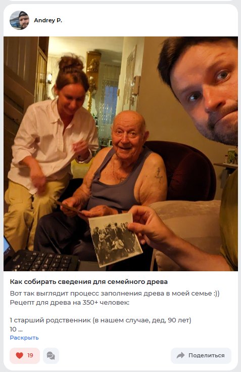 Лента историй / источник: famiry.ru