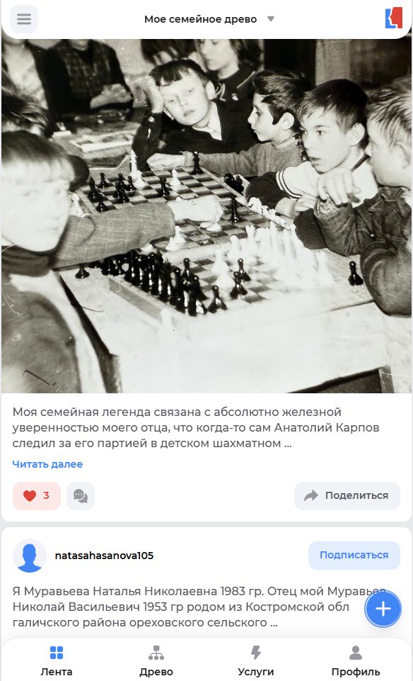 Лента историй / источник: Famiry.ru