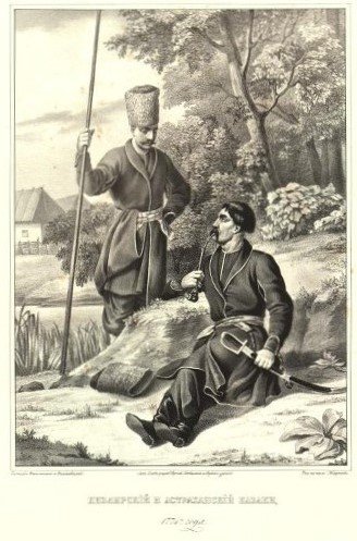 Кизлярский и Астраханский казаки 1774 года. Литография. Из издания А.В. Висковатова "Историческое описание одежды и вооружения российских войск", 1847 г. / Источник: СПб ГБУК ГММ А.В. Суворова