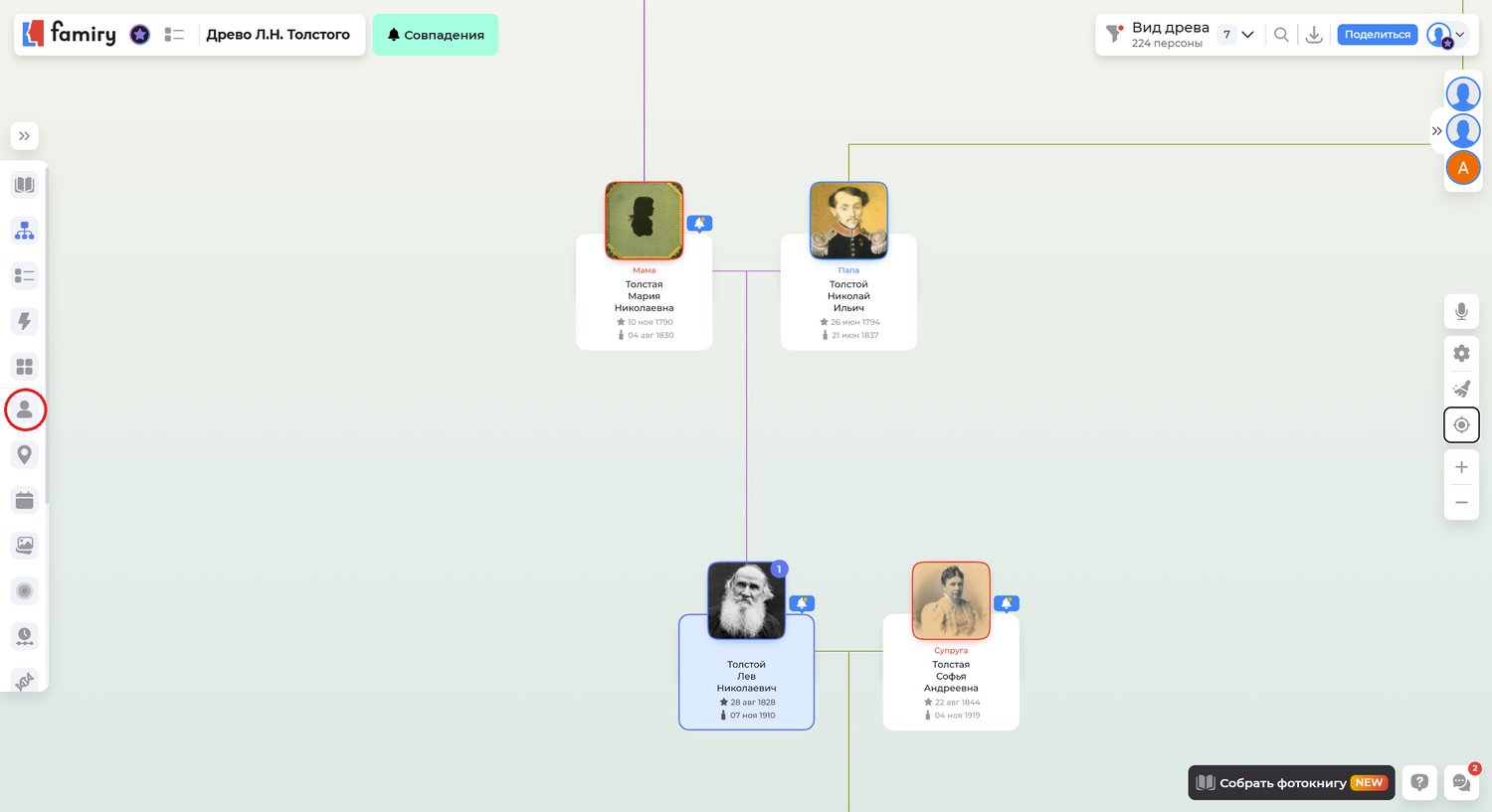 Кликните на кнопку «База персон», чтобы перейти в режим списка