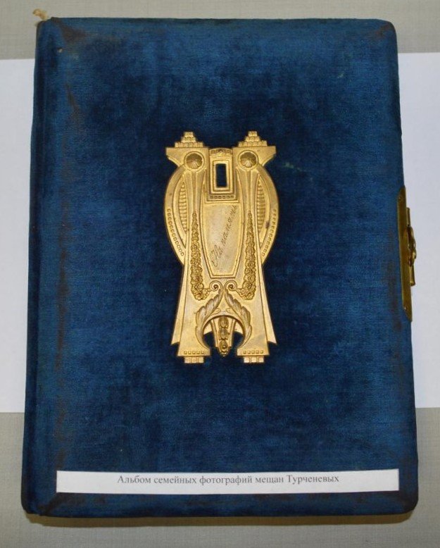 Фотоальбом семьи Турченевых. Конец XIX - начало XX вв. Источник: МУК "Михайловский исторический музей" (museum.mih@yandex.ru)