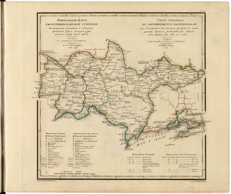 Карта Екатеринославской губернии, 1821 год. Источник: yandex.ru