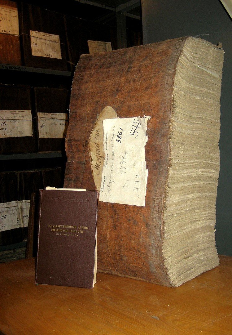 Журнал заседаний Рязанского губернского правления за март 1834 г. Источник: Государственный архив Рязанской области