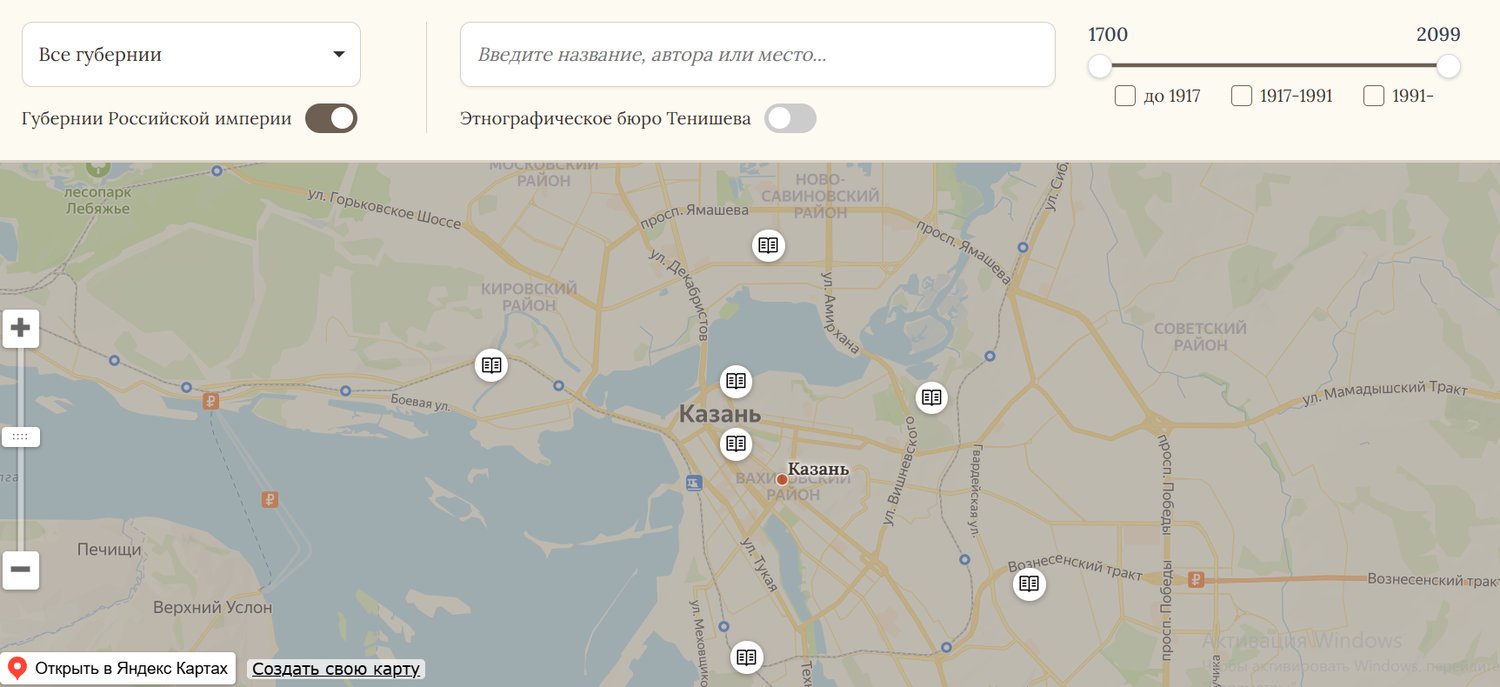 Фрагмент карты в сервисе bookplaces с добавленными из литературы описаниями мест