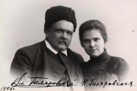 В.А. Гиляровский с дочерью Надеждой / Источник: Литературный музей Пушкинского Дома