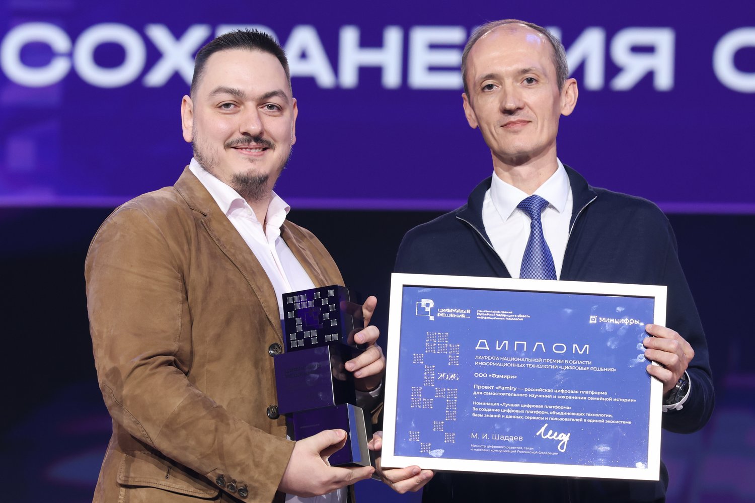 Источник: пресс-служба форума "Цифровые решения": https://xn--b1agaalewncctcd9amf6a8b1c5e.xn--p1ai/gallery/20/1087/