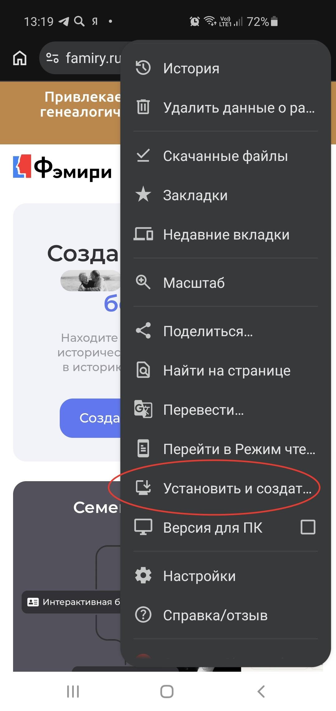 Google Chrome