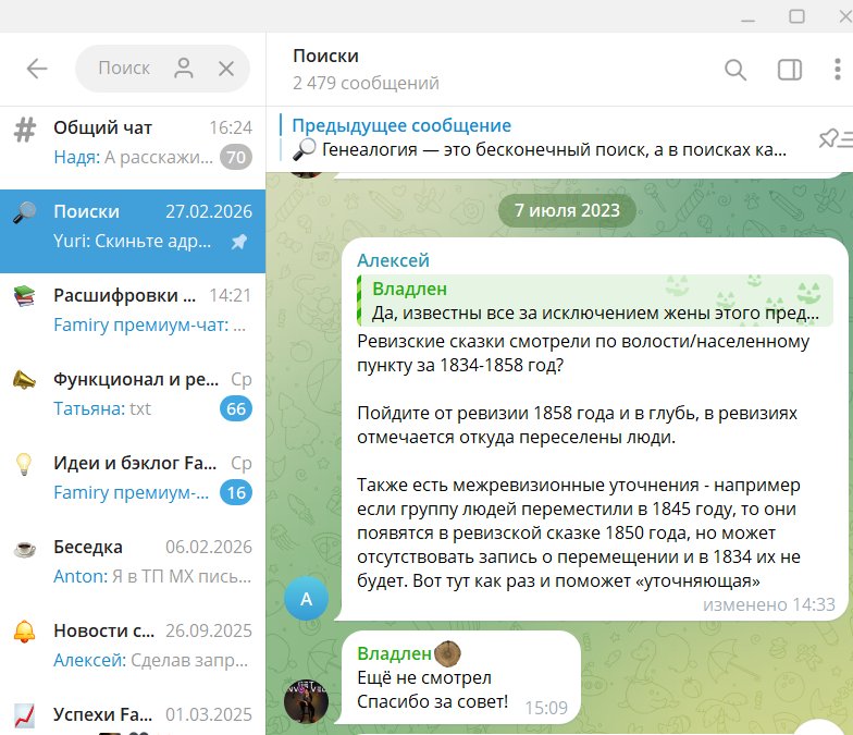 Премиум-чат с экспертами для пользователей Famiry.ru