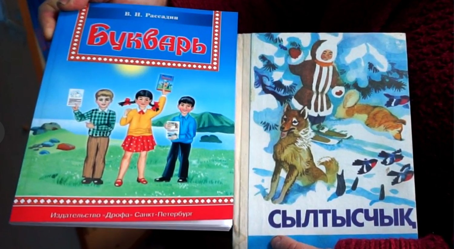Национальный букварь и сказки на тофаларском языке / Источник: архив Фэмири